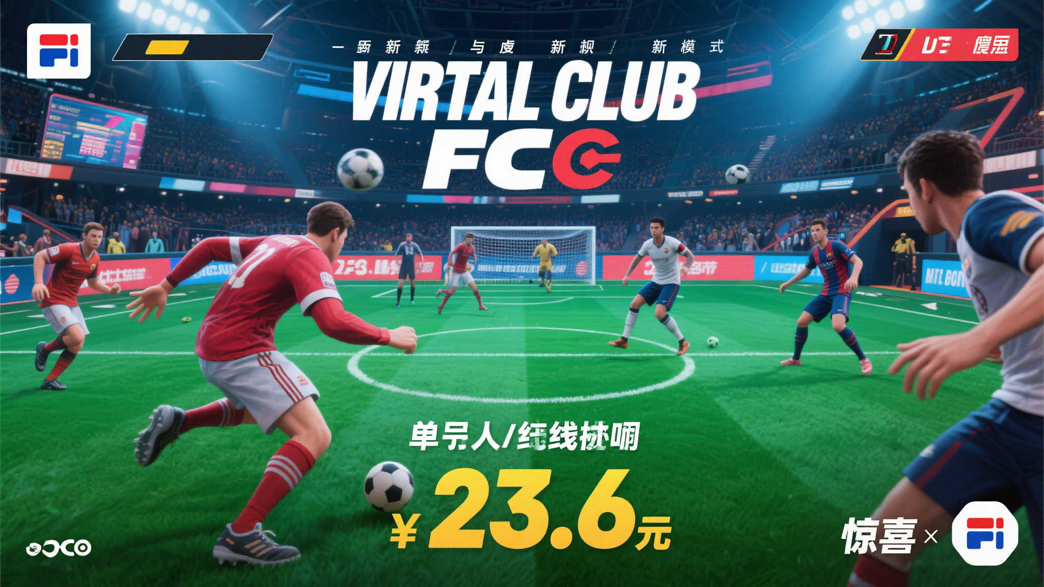 全球总决赛中心