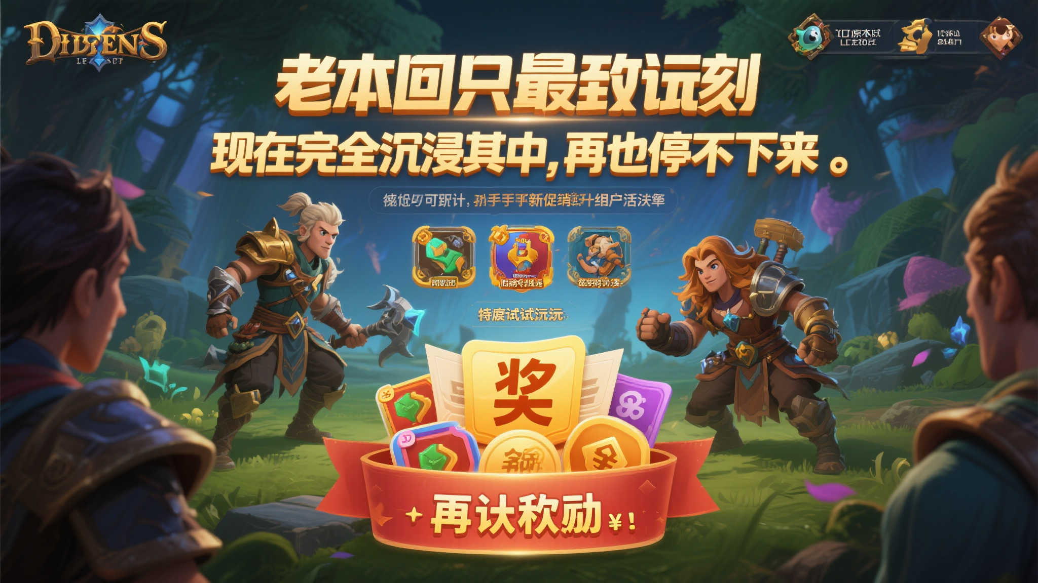 全球总决赛中心