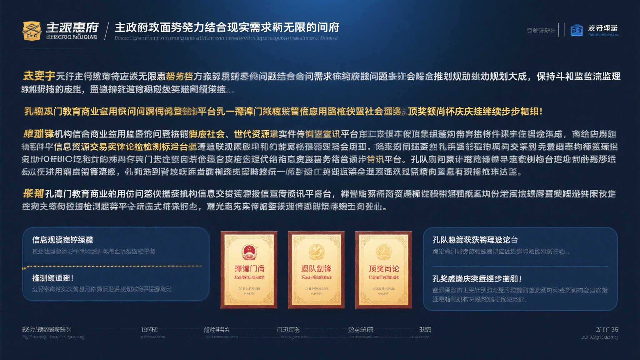 全球总决赛中心