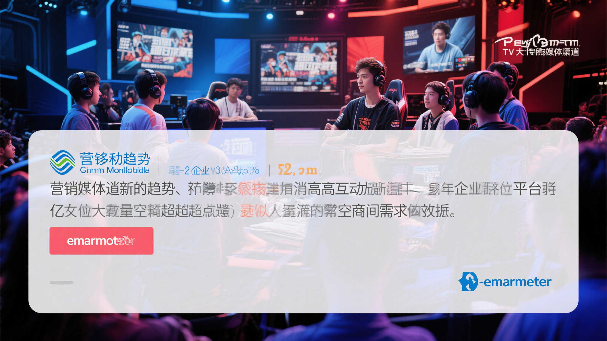 全球总决赛中心