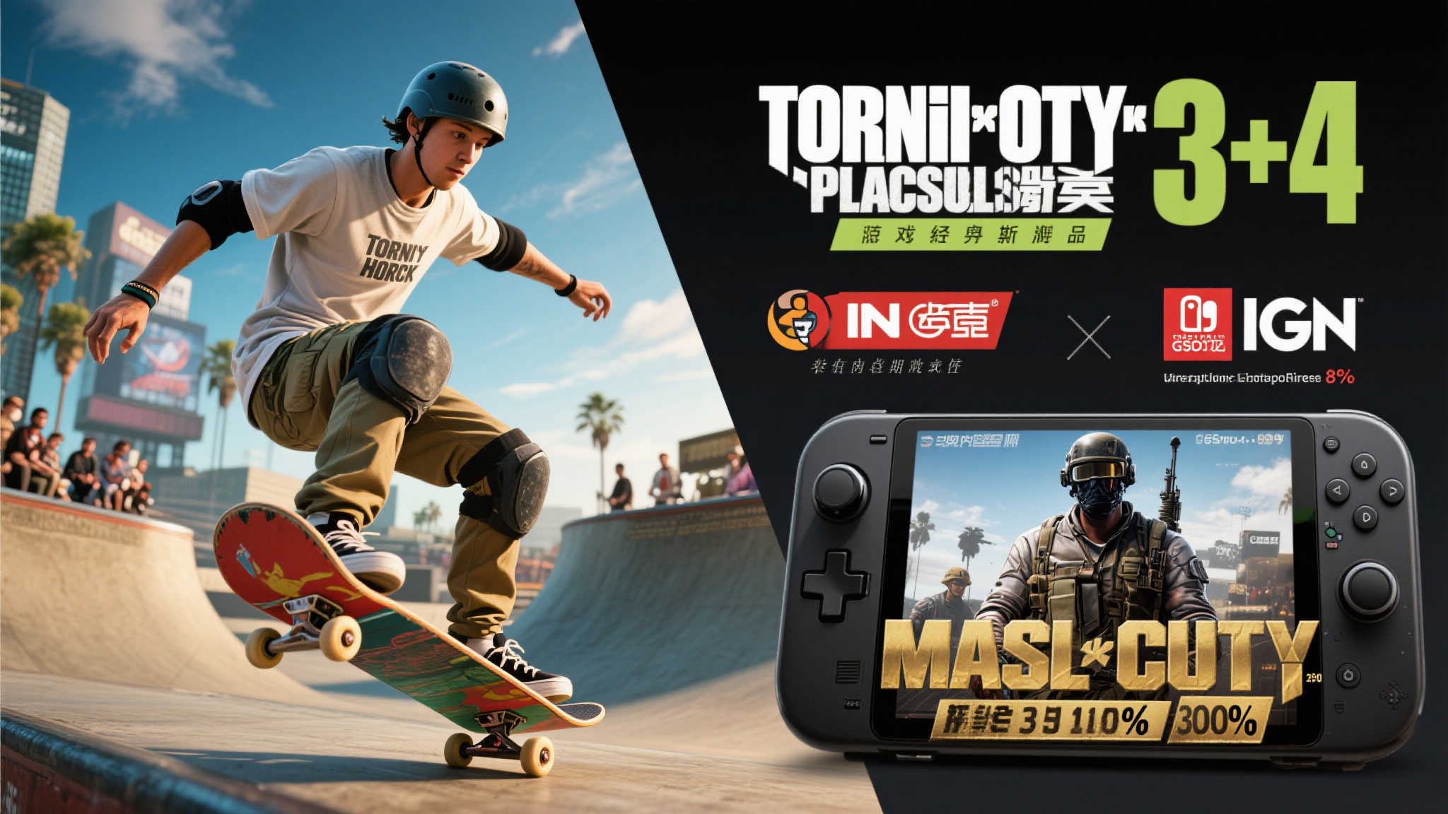 全球总决赛中心