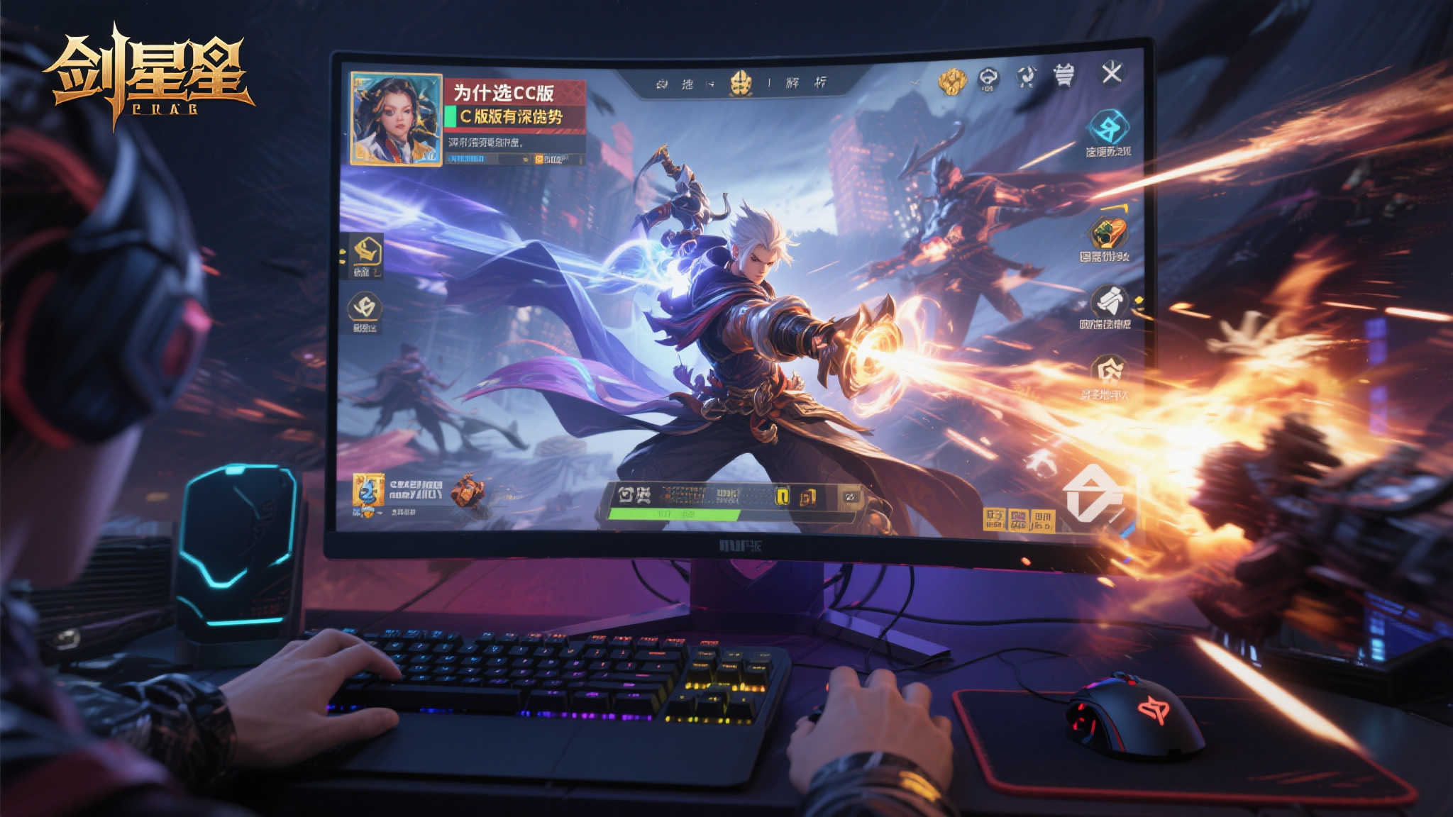 全球总决赛中心