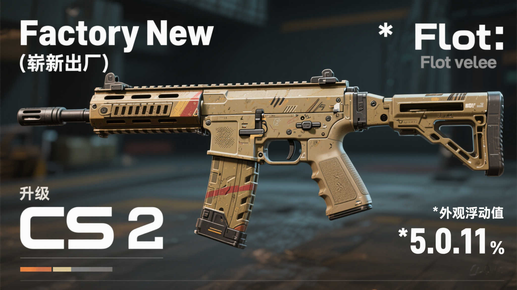 全球总决赛中心