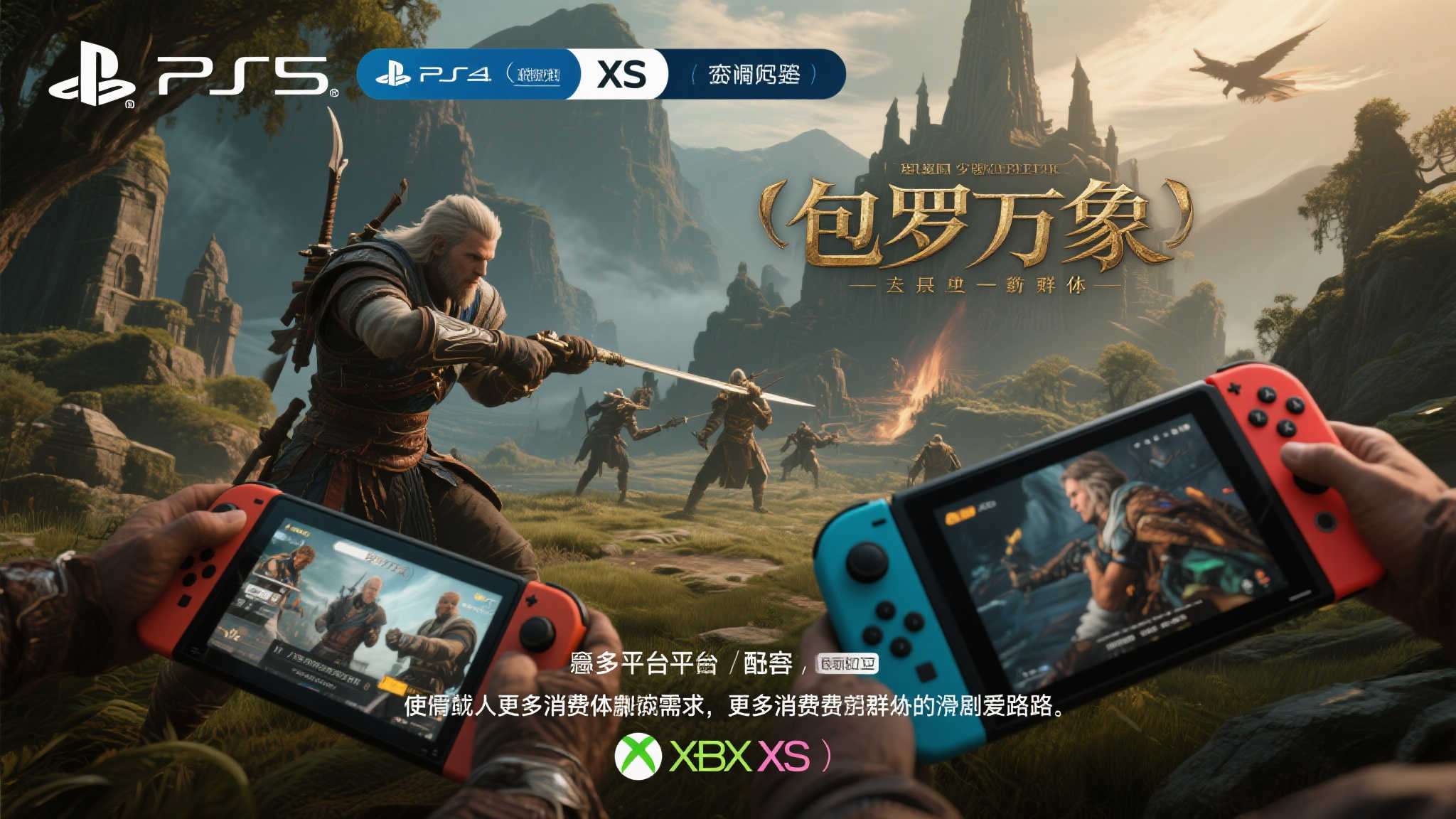 全球总决赛中心