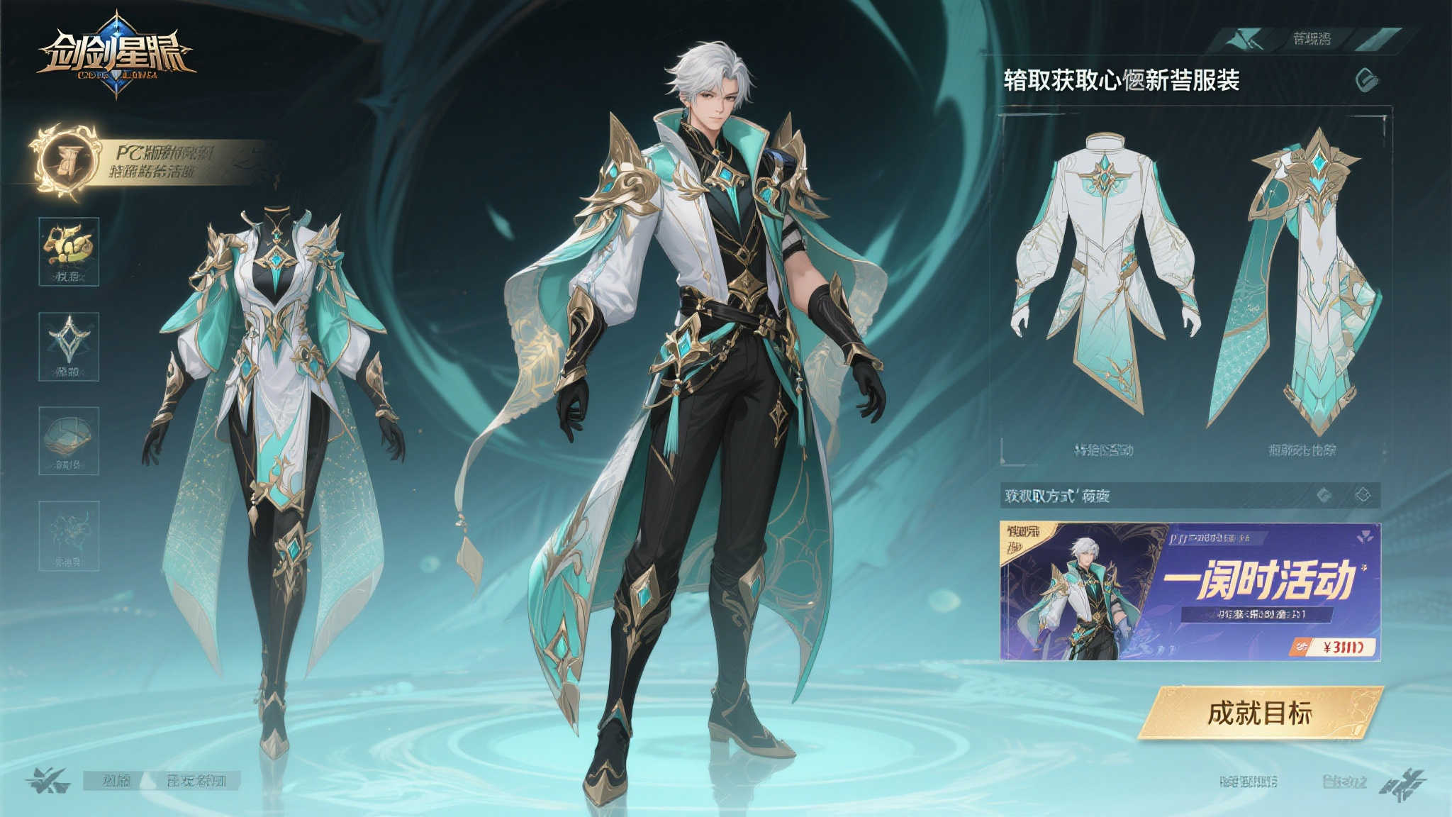 如何获取心仪的新服装？
对于想要入手这