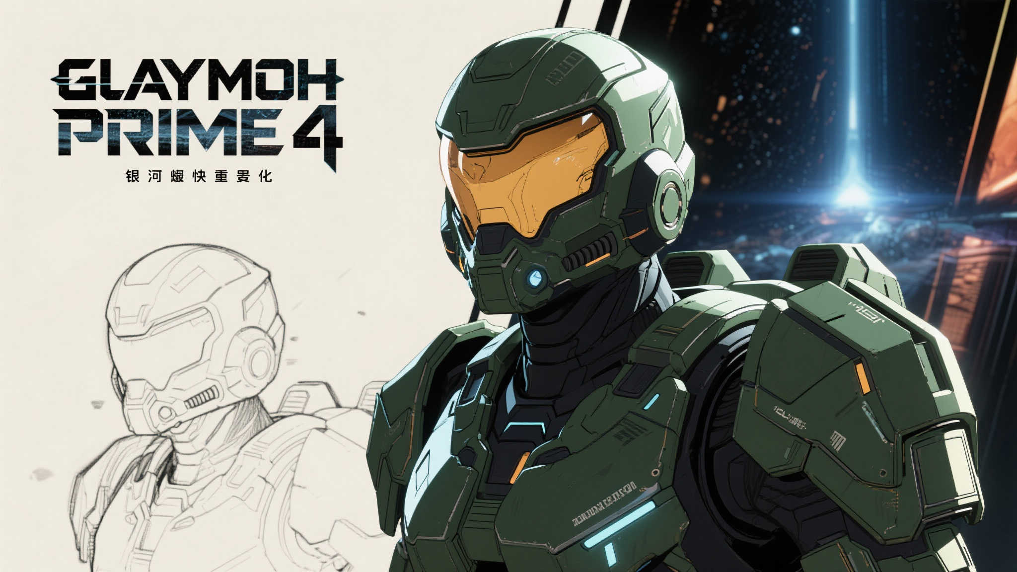 《银河战士Prime 4》正式发售，玩家热议不断