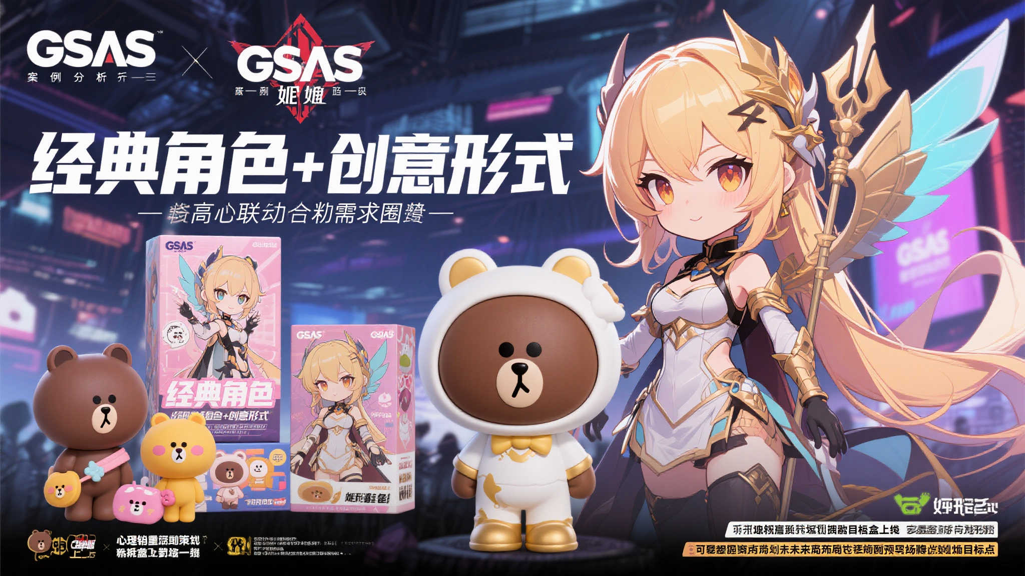 全球总决赛中心