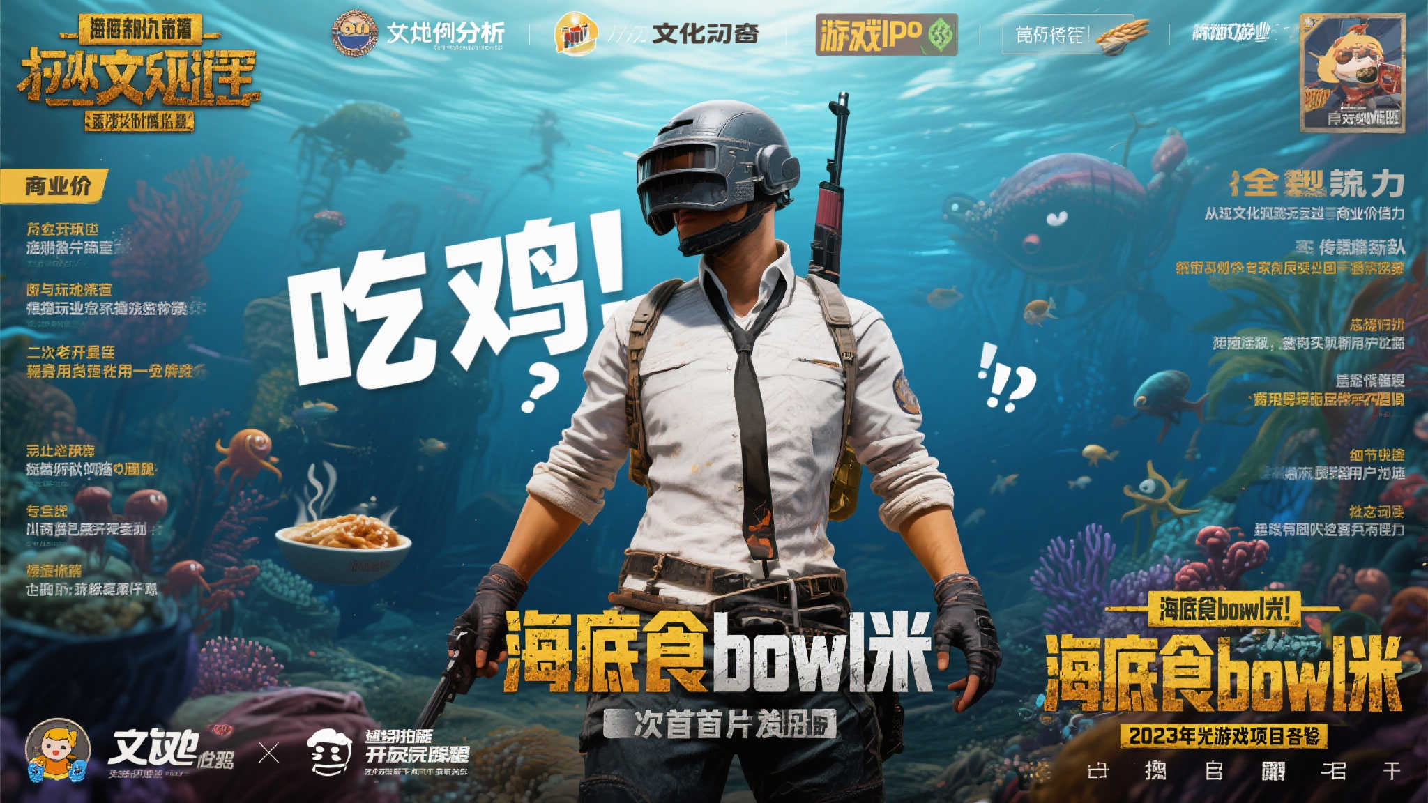 全球总决赛中心