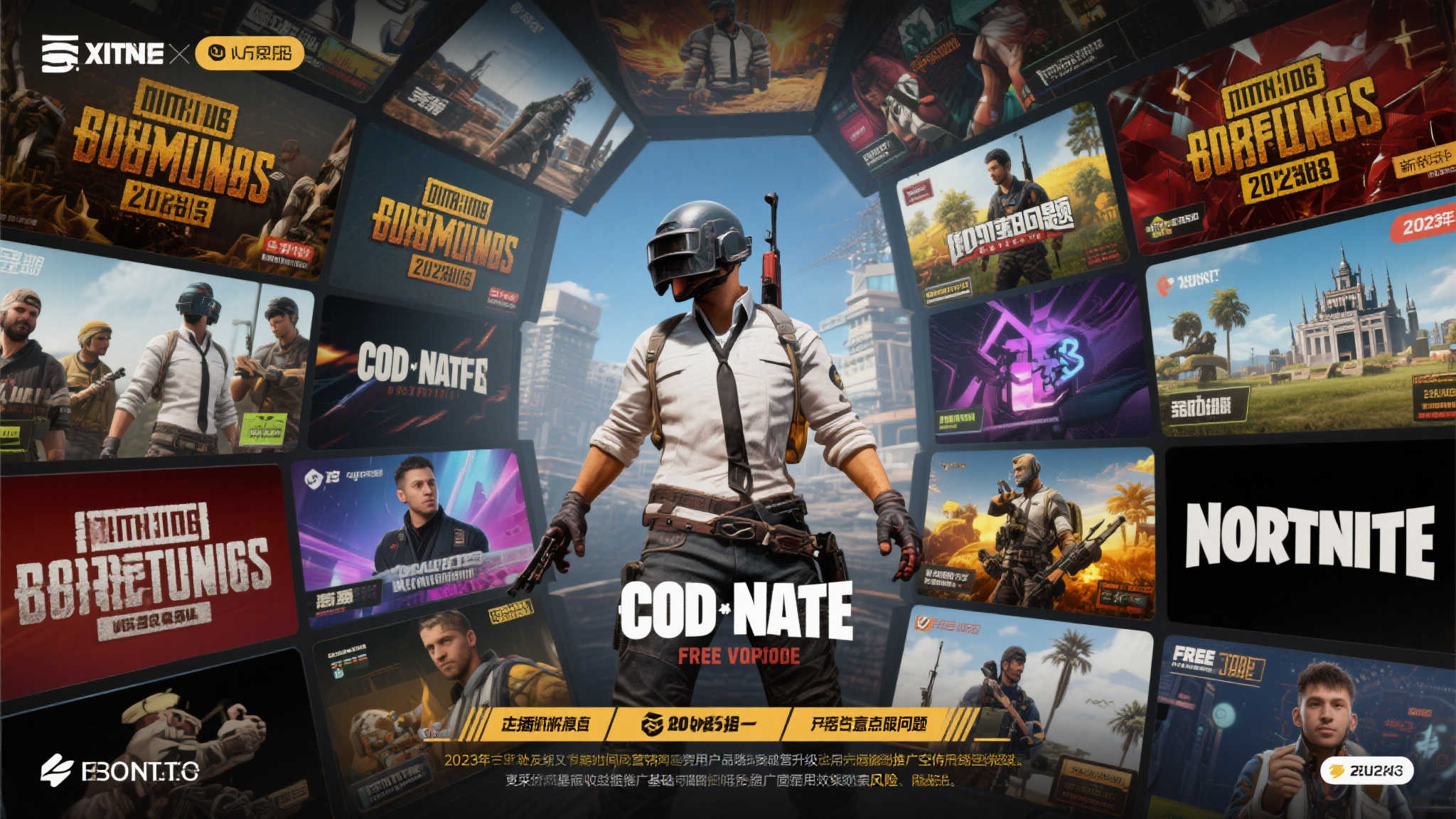 全球总决赛中心