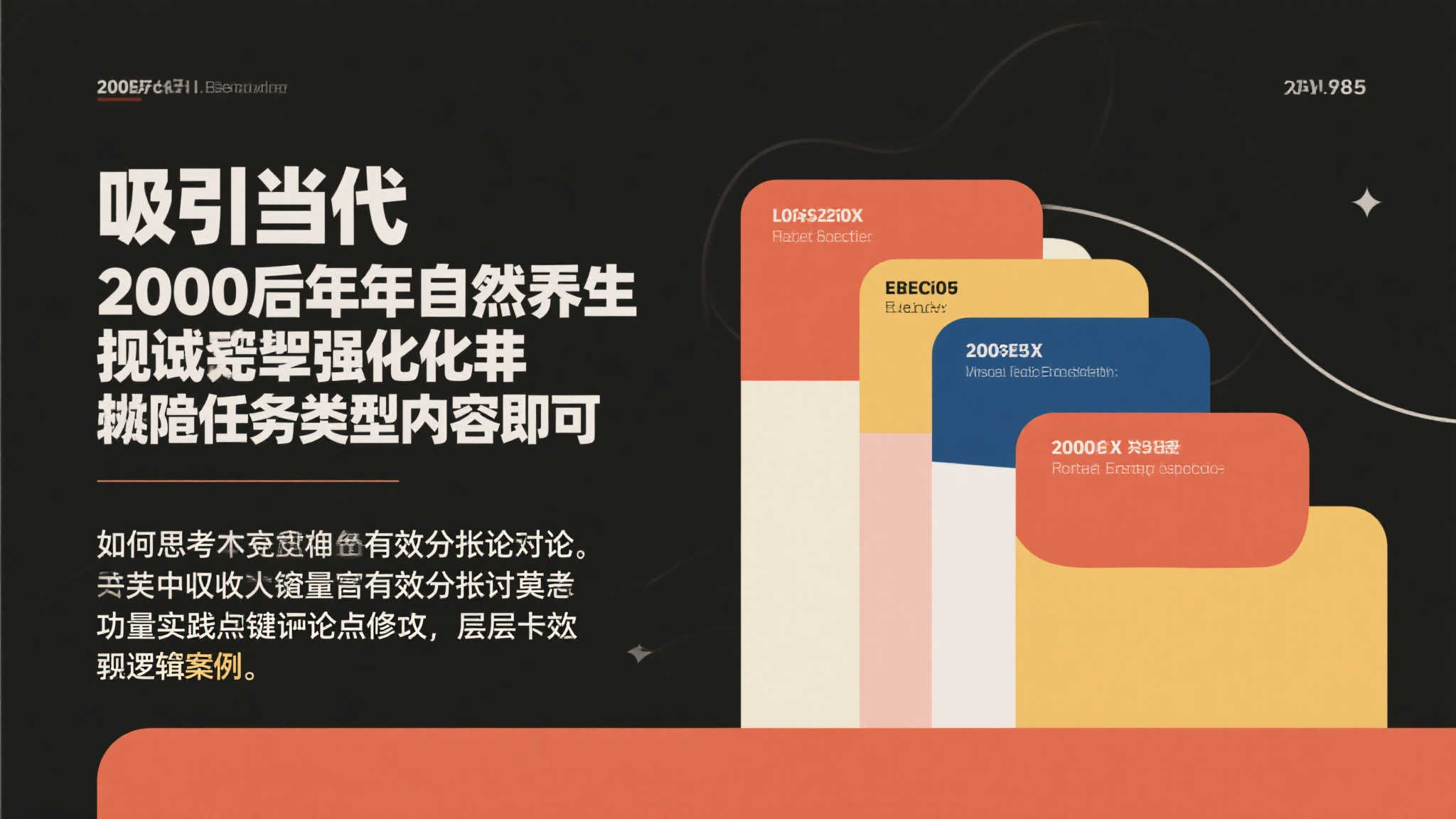 全球总决赛中心