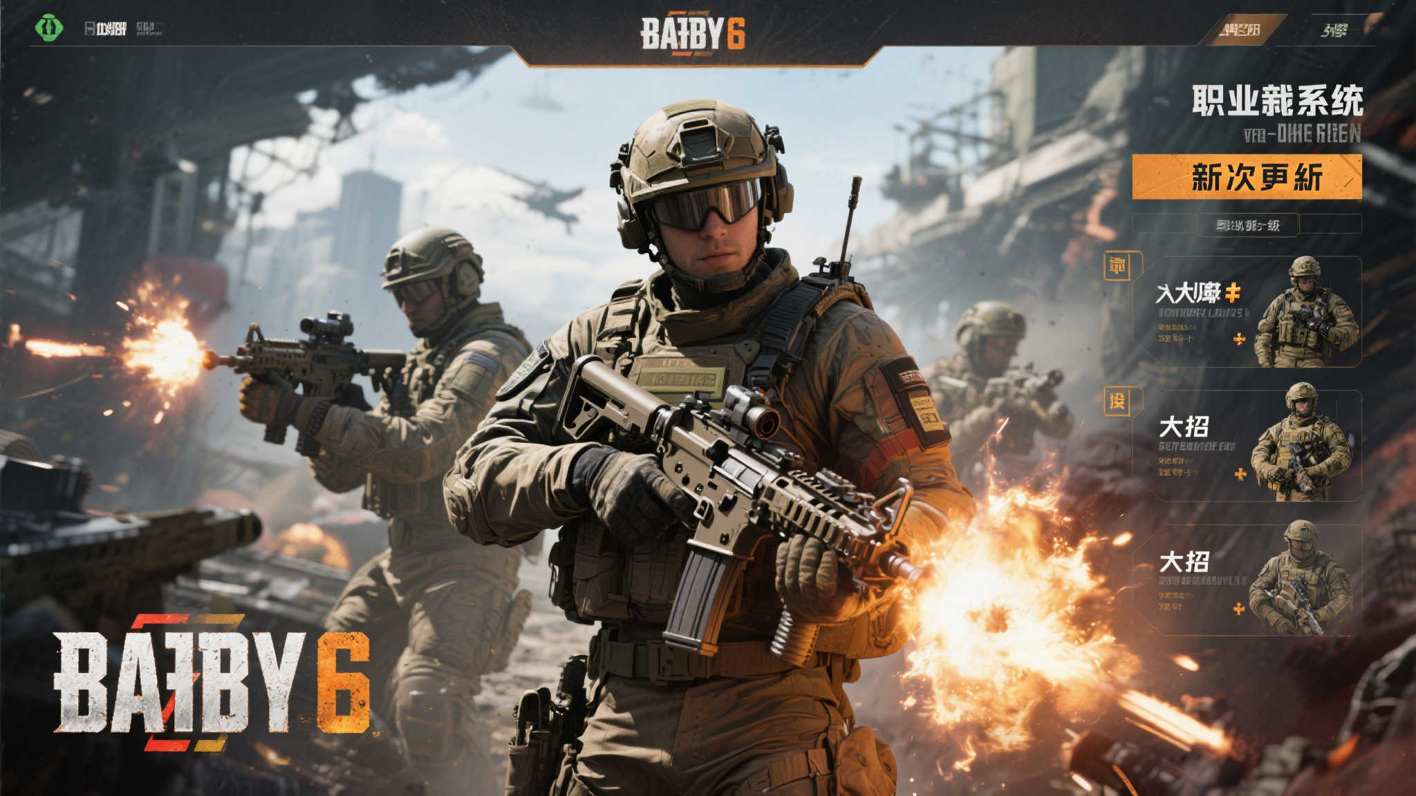 《战地6》职业玩法解析：兵种技能全面升级，独具“绝招”！