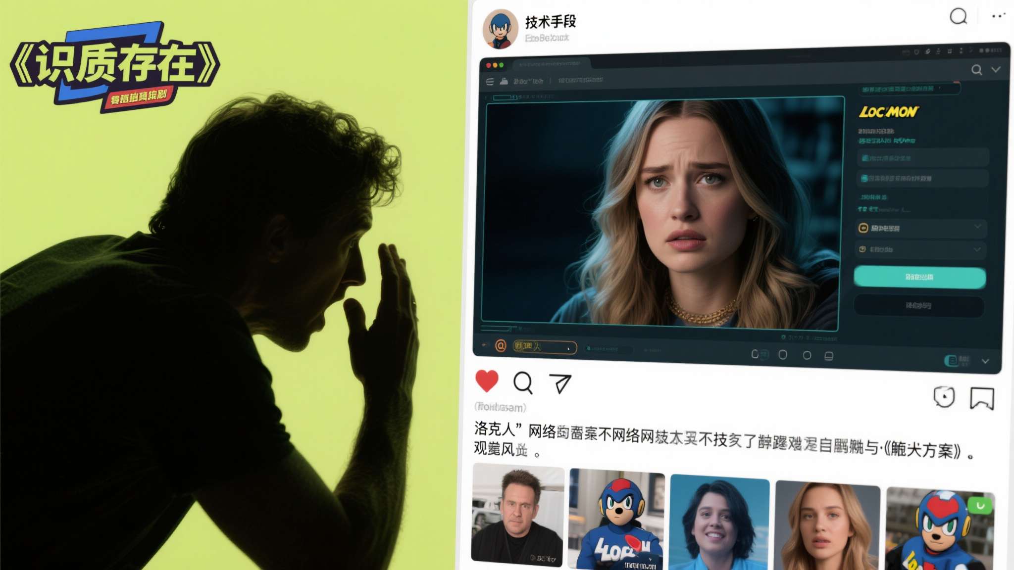 网络世界从不缺少戏剧性时刻。当一个人试图以"技术手段"入侵他人账号，却在众目睽睽