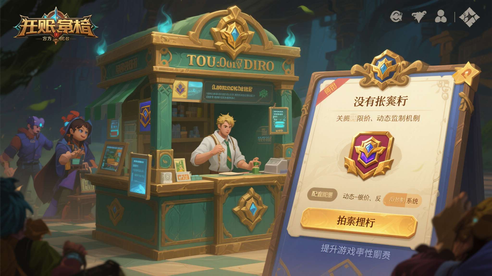 全球总决赛中心